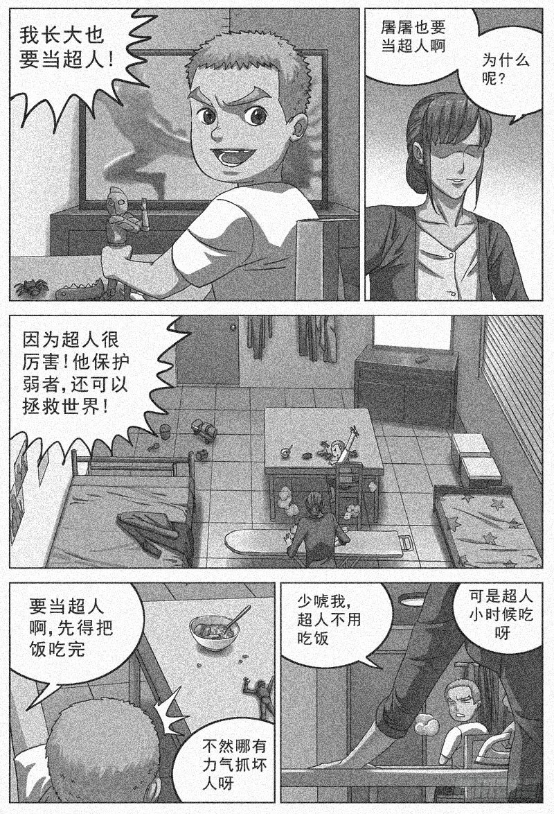 086拦截2