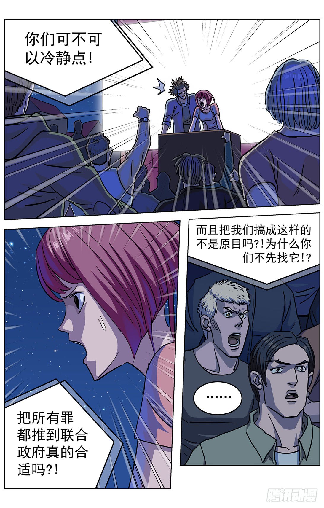 312众怒10