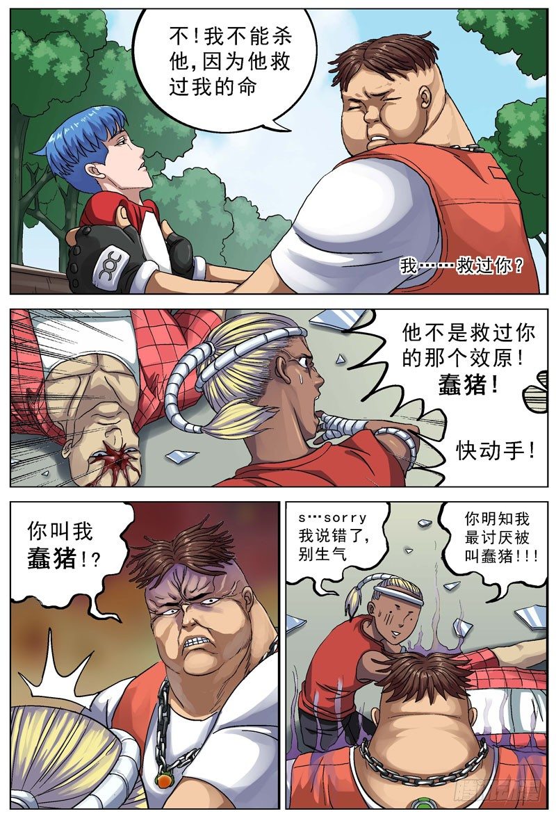 087恩人3