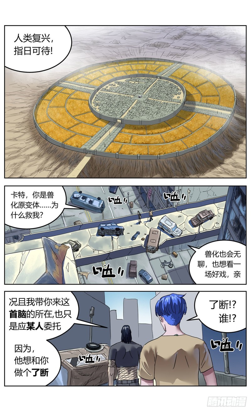 386尾声+结尾感言18