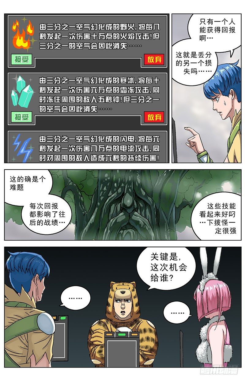 121附麒1
