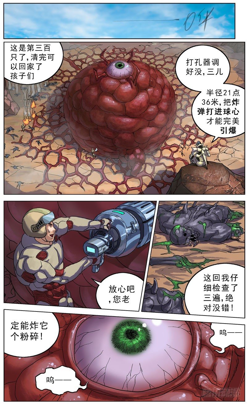 069盘问4
