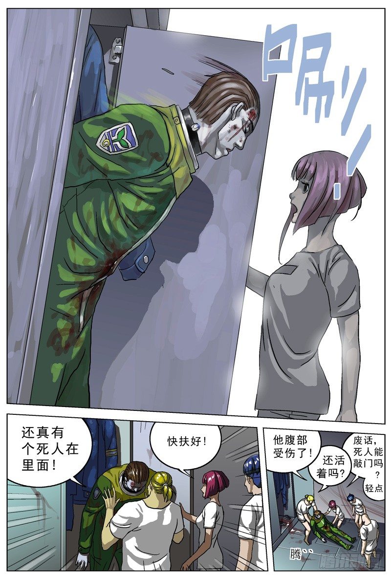 018幸存者1