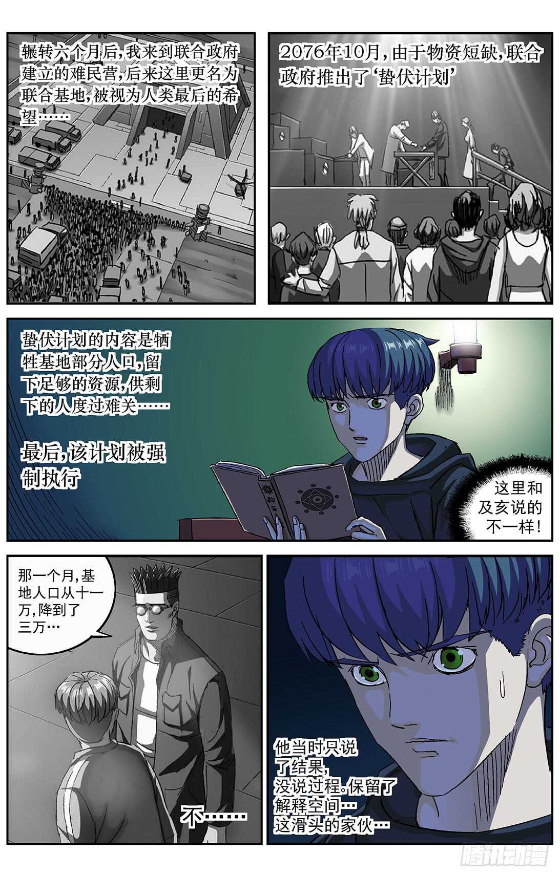 286教规10