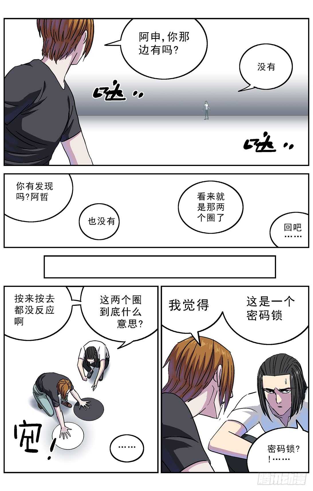 266密码6