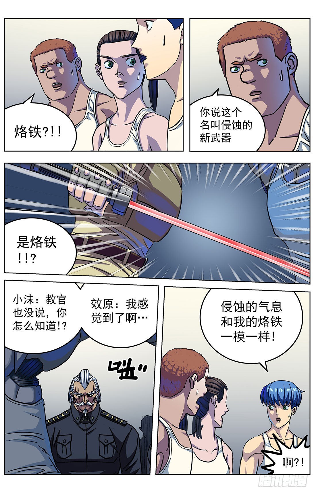 310侵蚀2