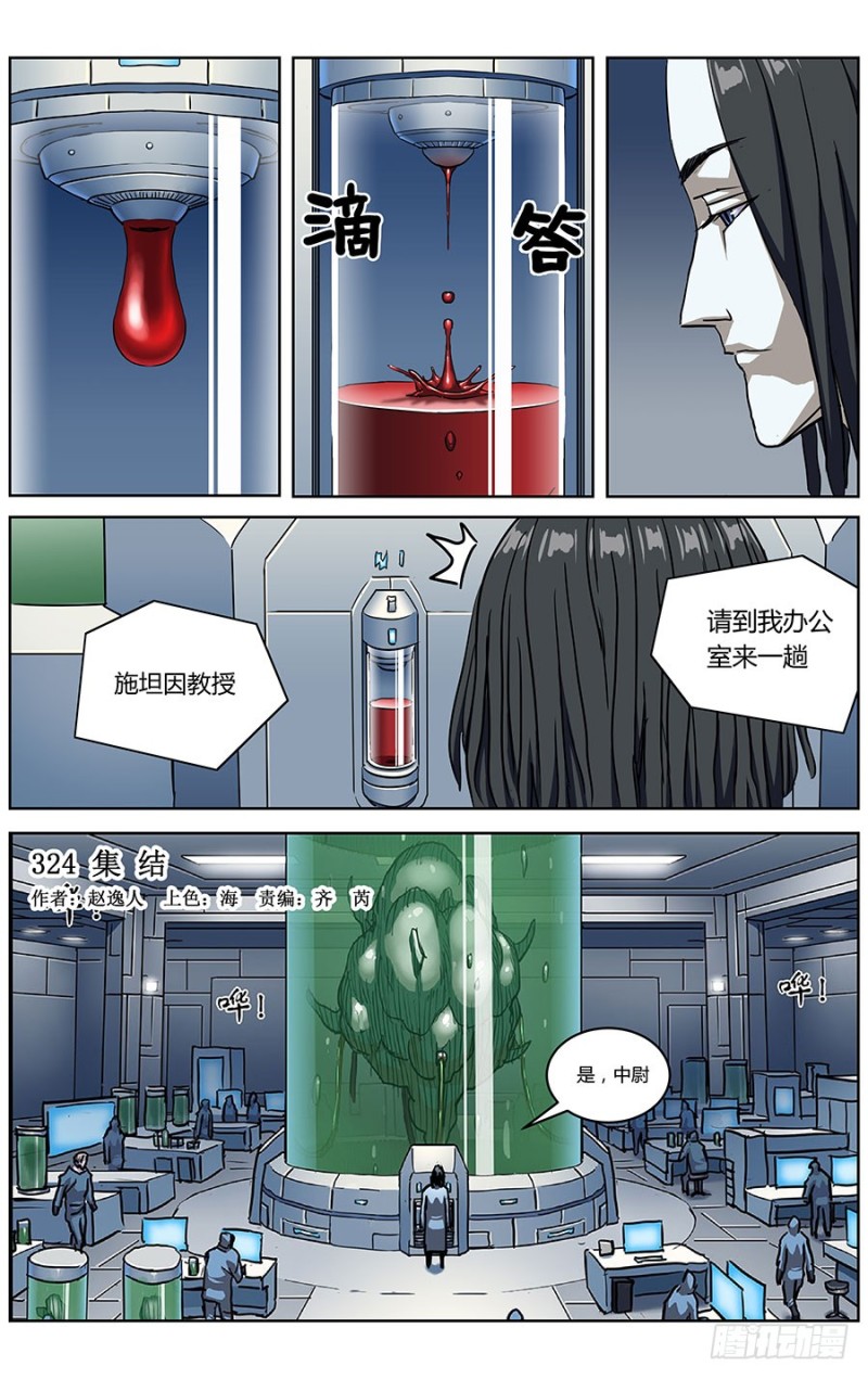 324集结0