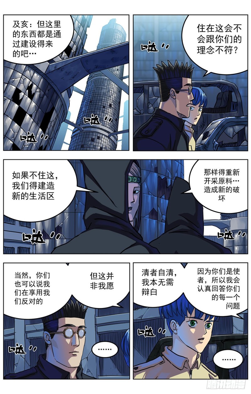 318停战条件3