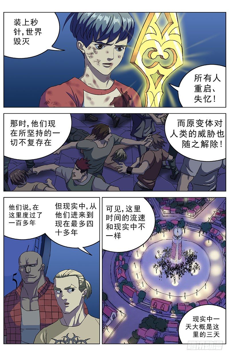 166目的3