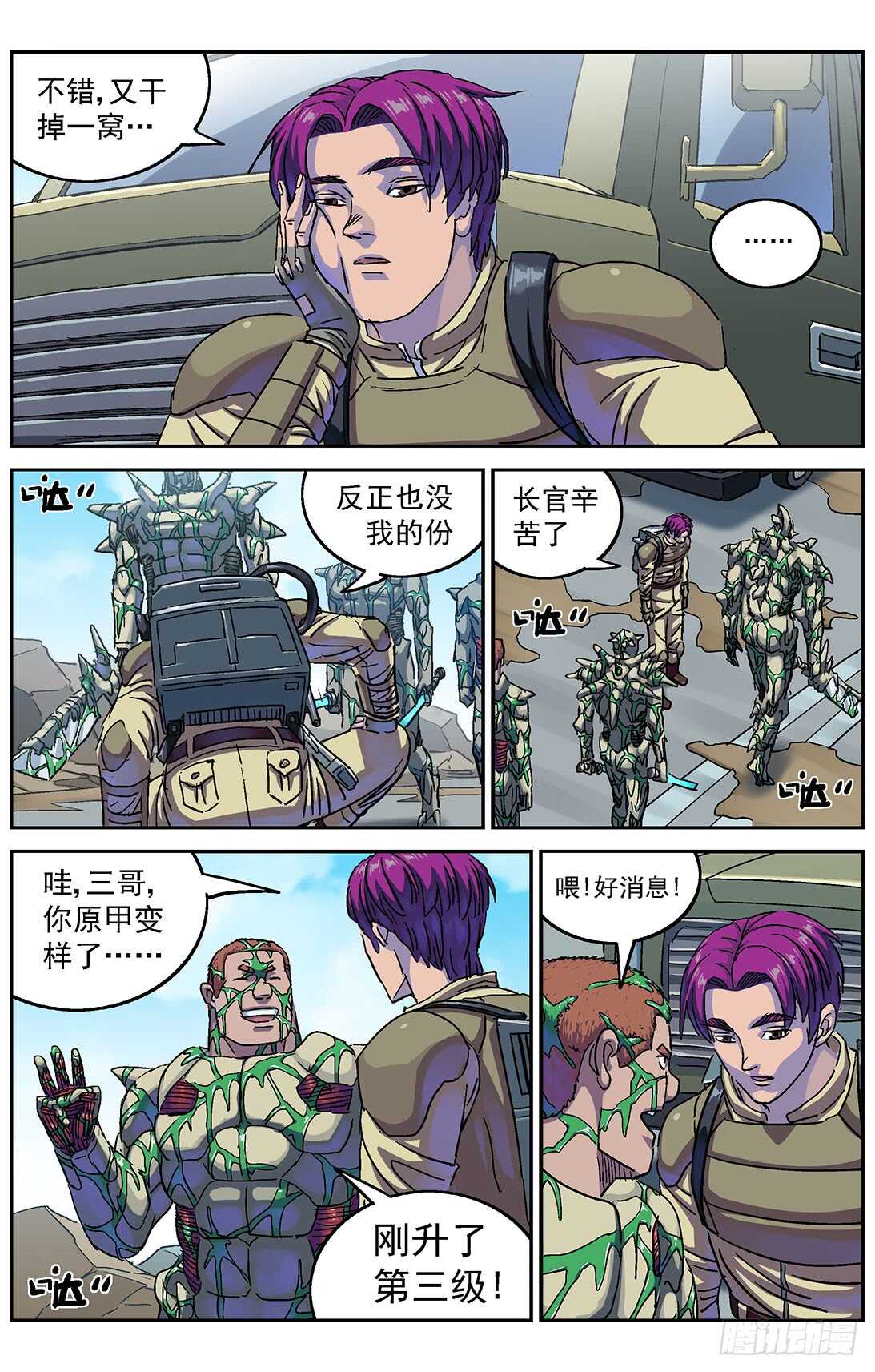 281天都15