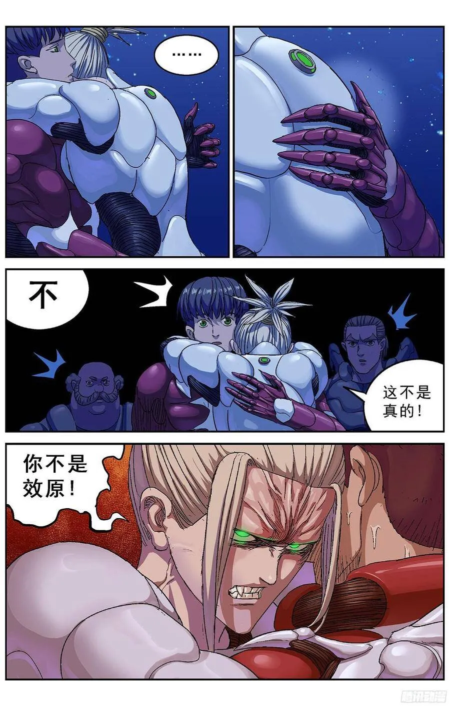 227蛊惑8