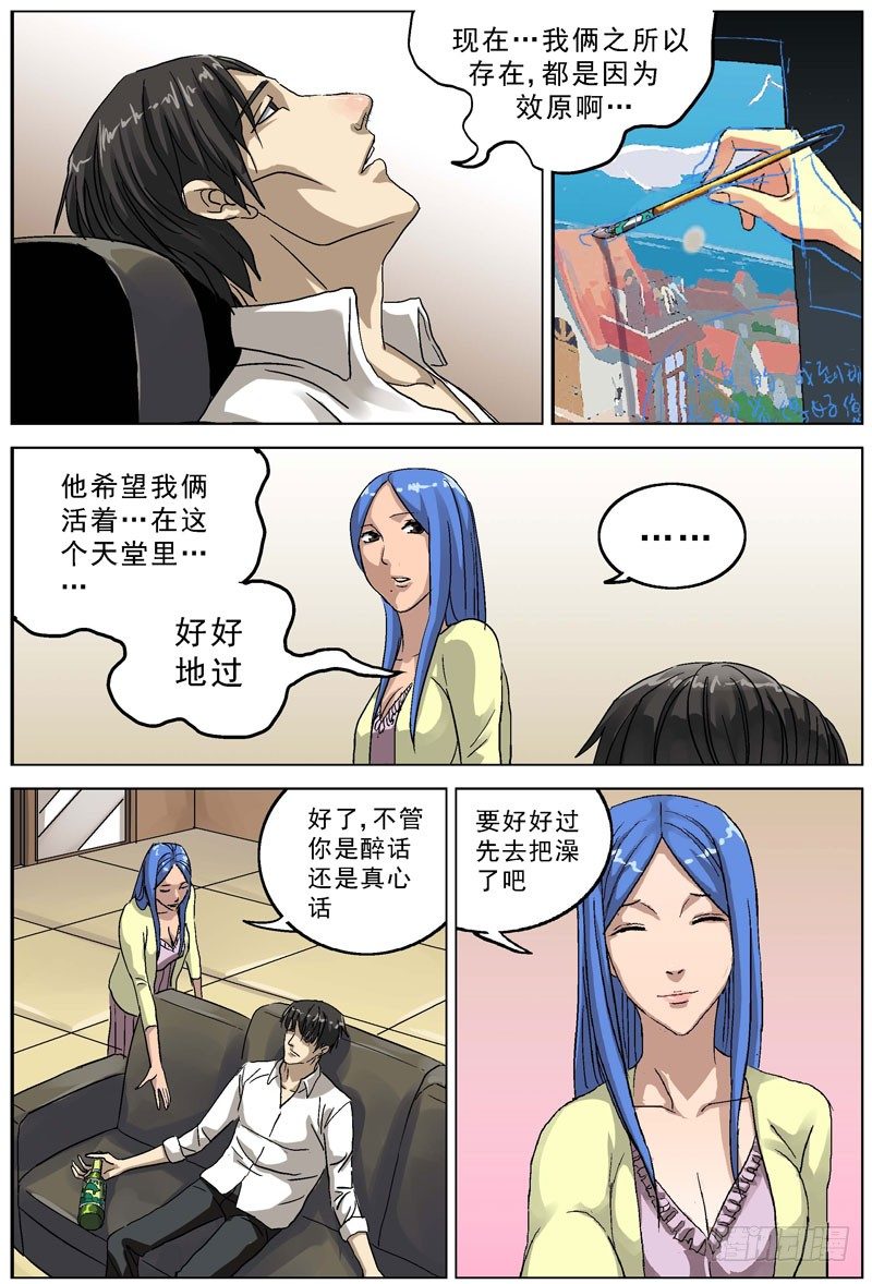 073家暴1