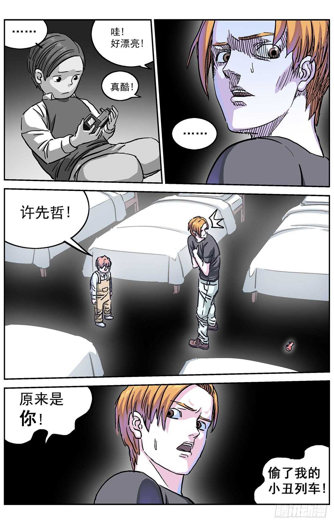 279心理攻击5