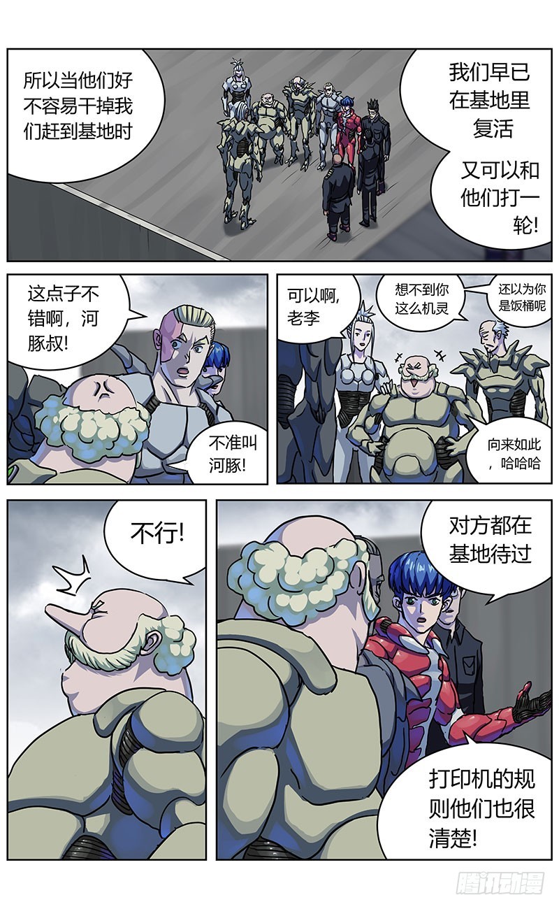 339阿申的决定8