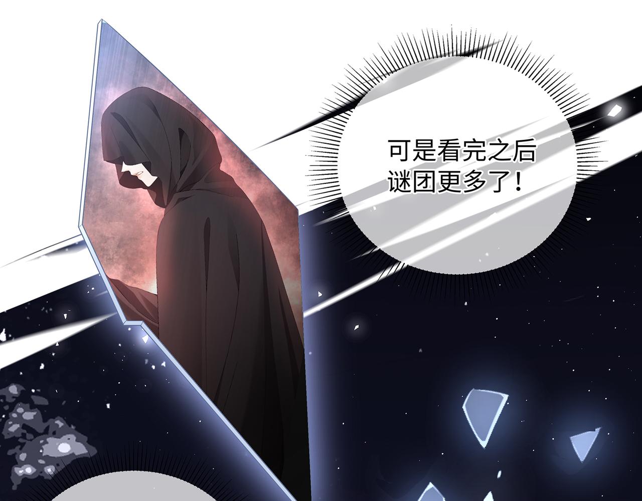 第51话 他留下的信息51