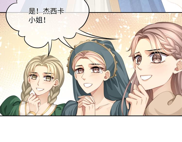 第22话 锁吻技，解锁！59