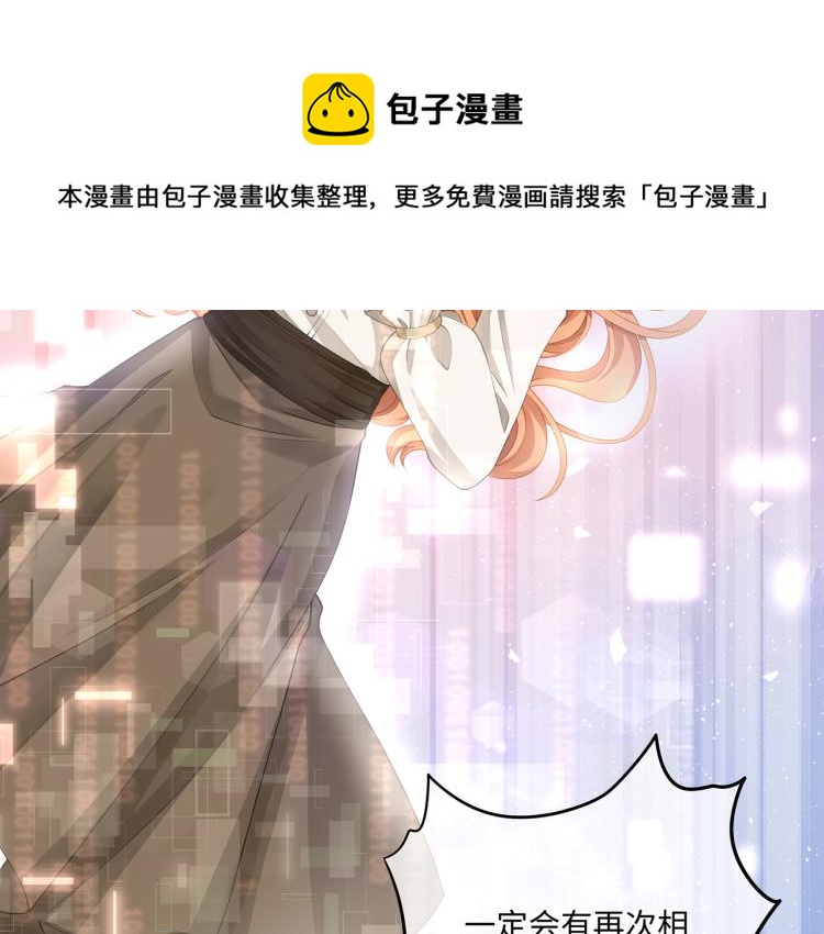 第38话 我的一切都属于你74