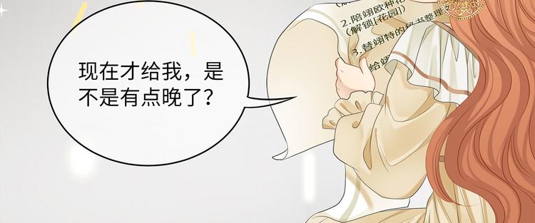 第13话 小丑竟是我自己？69