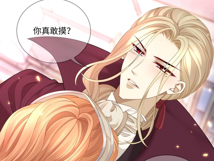 第21话 太过放肆的触碰40