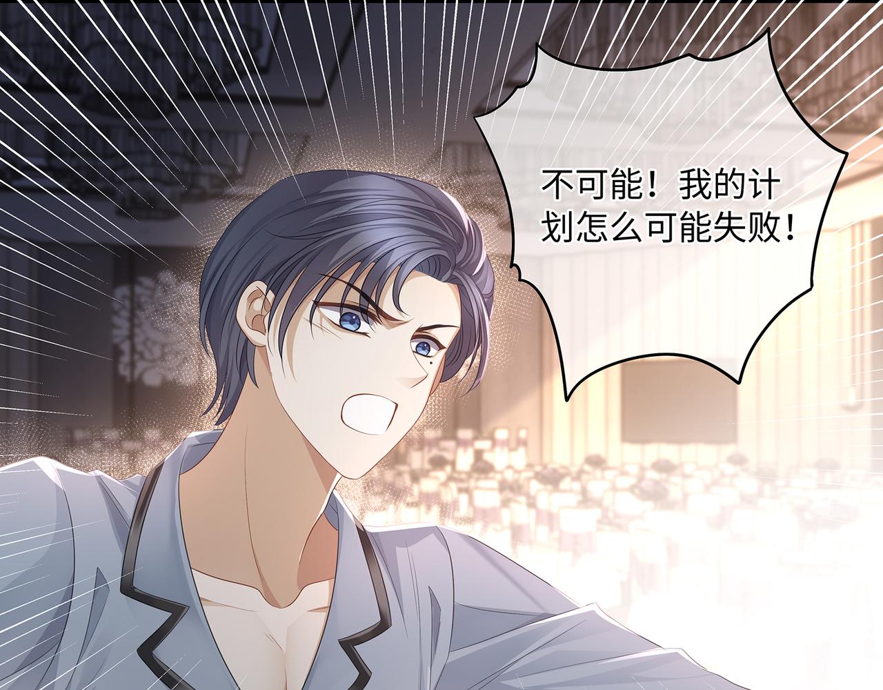 第47话 完美先生的计划56