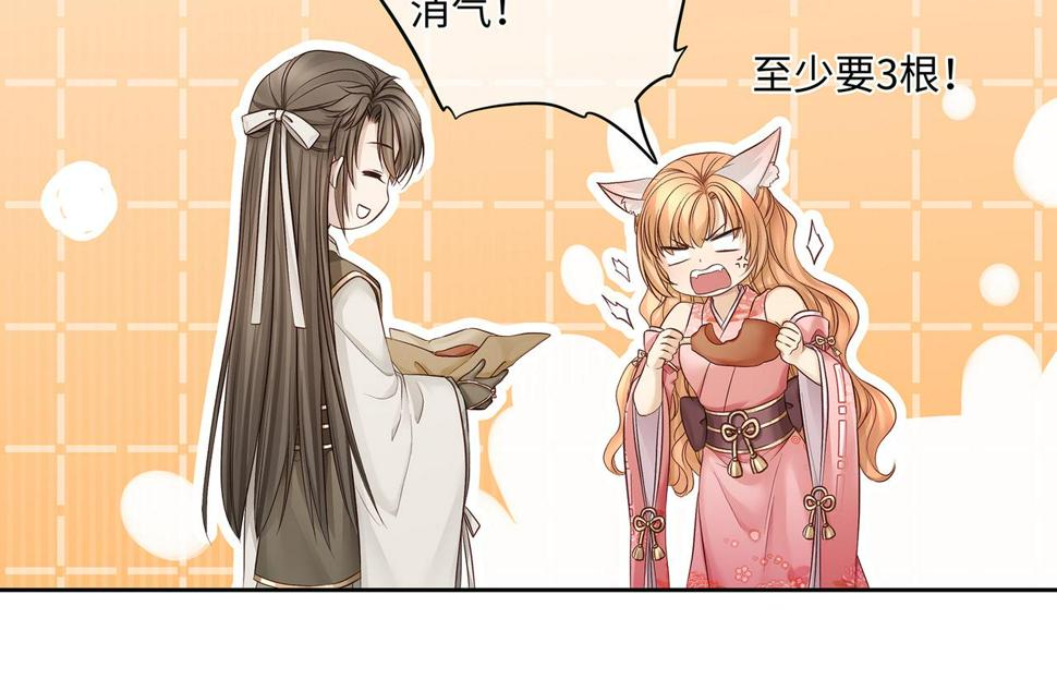 第104话 情敌变妖后14