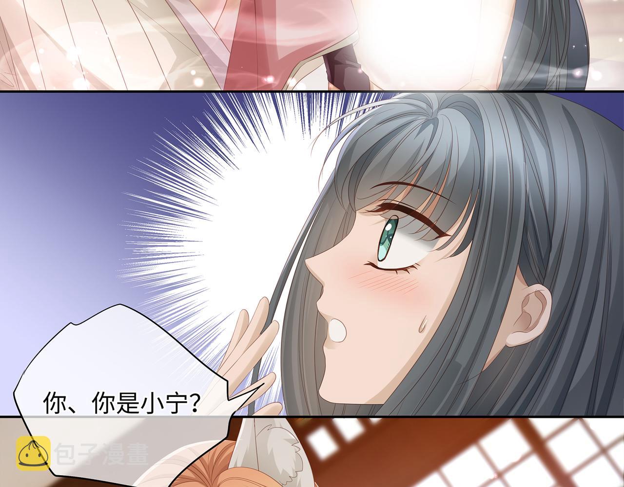 第91话 真蛇蝎美人？17