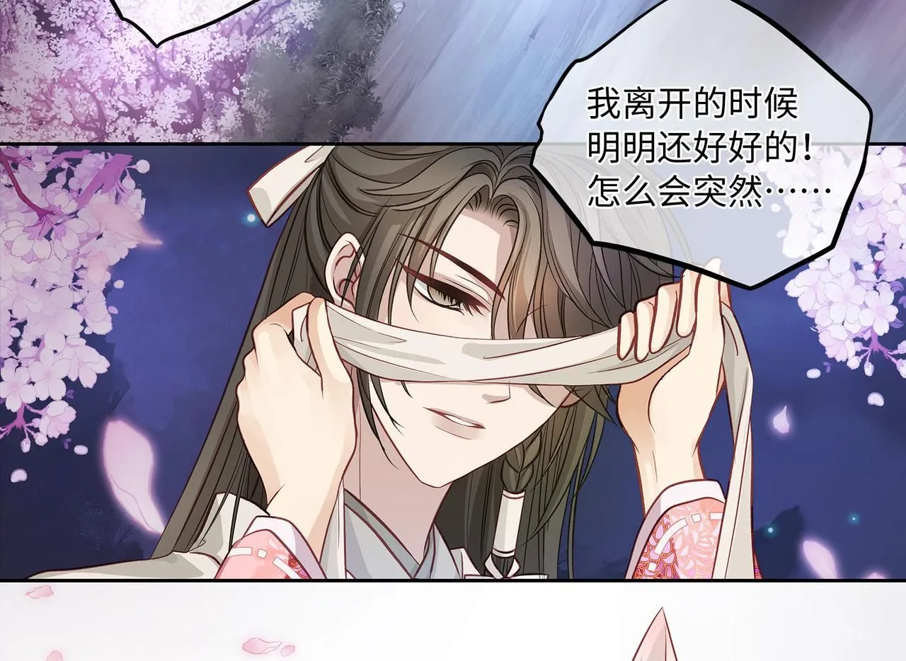 112话 爱是命中注定36