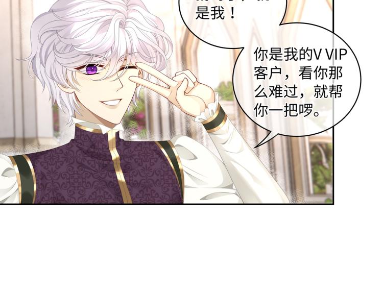 第39话 H属性解锁？！37