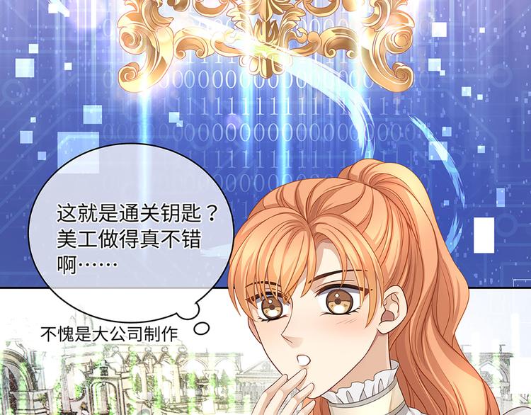 第36话 登顶排行榜28