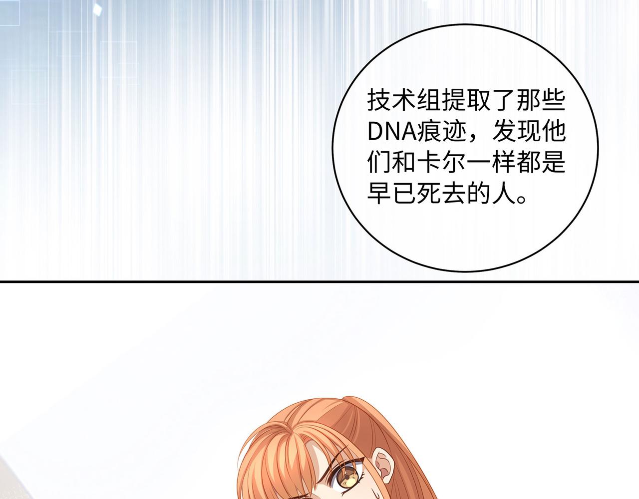 第55话 绝命逃亡34