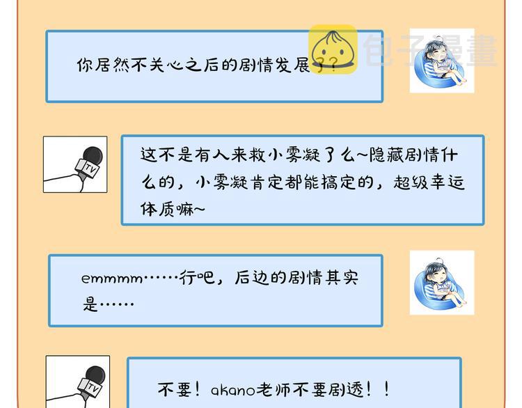 第27话 开启隐藏任务！74