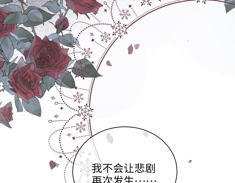 第15话 血液最甜美的人84