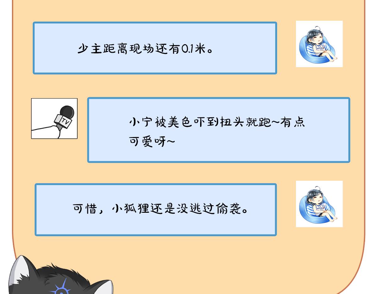 第91话 真蛇蝎美人？67