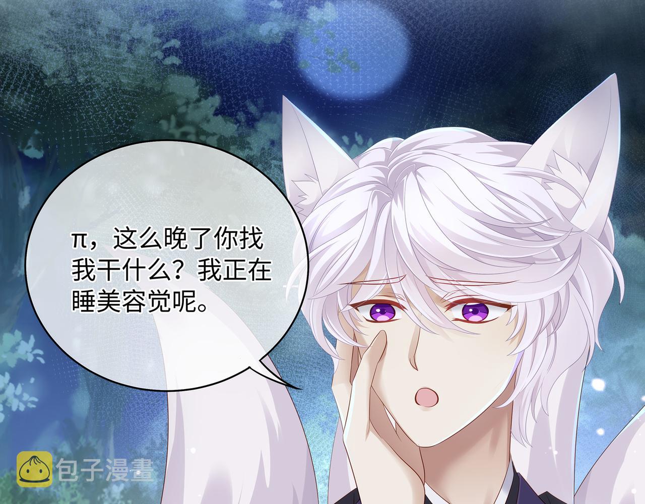 第58话 我的美少年哥哥们56