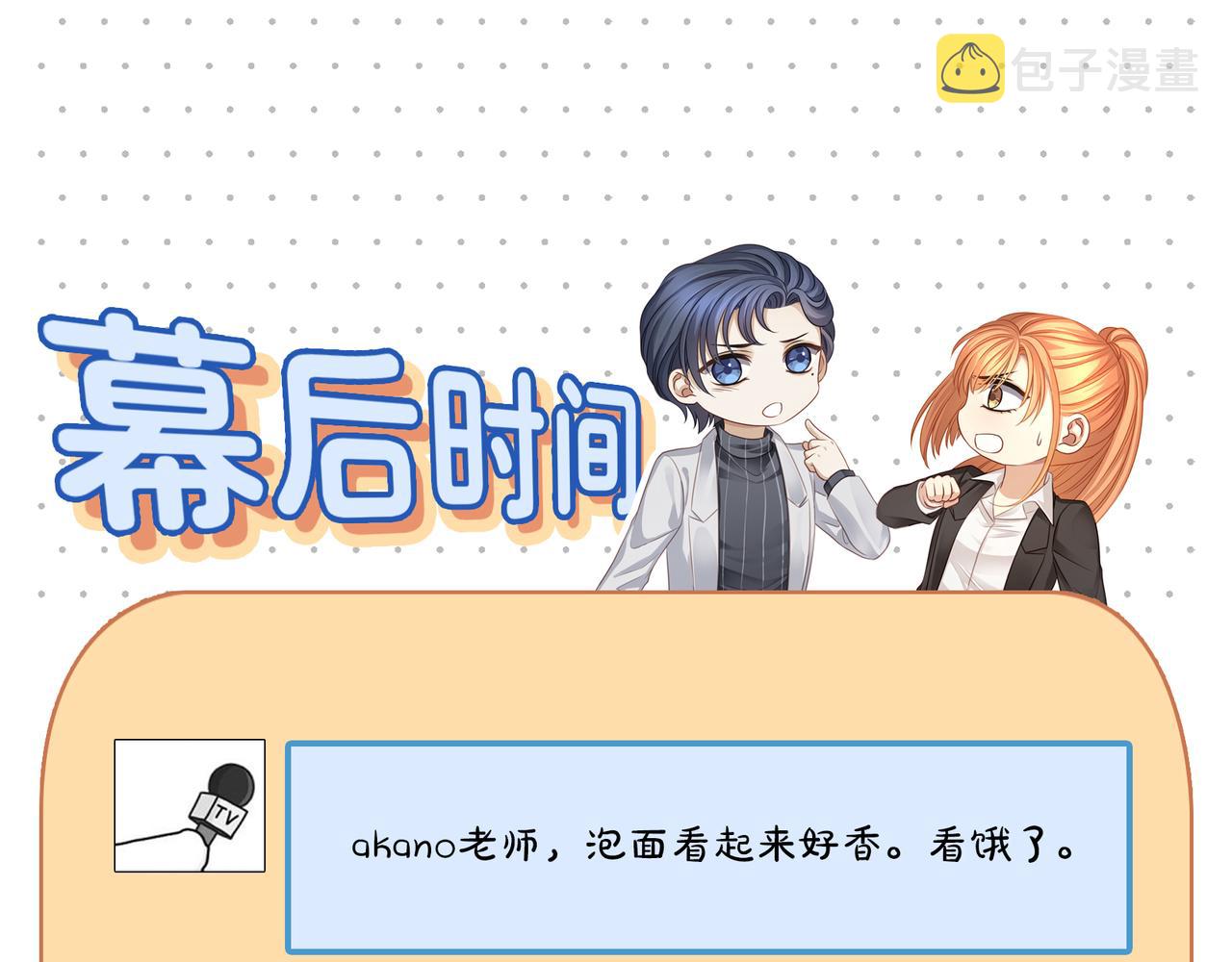 第54话 爱的泡面67