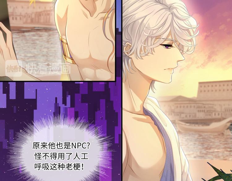 第3话 你需要人工呼吸吗？84
