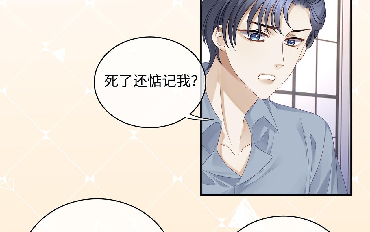 第48话 死了二十年的人49