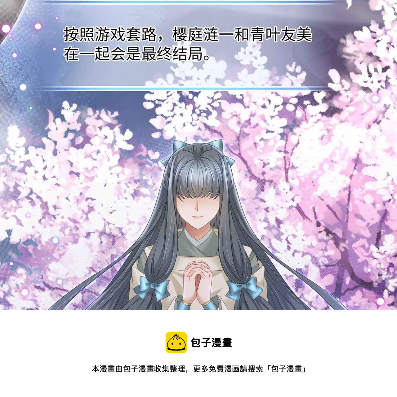第71话 少主被迷醉了20