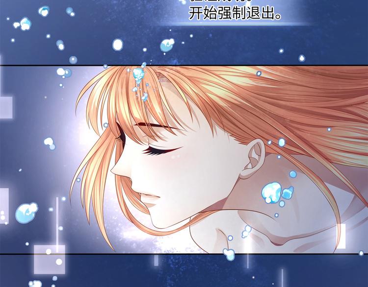 第6话 氪金变强哪里不好？83