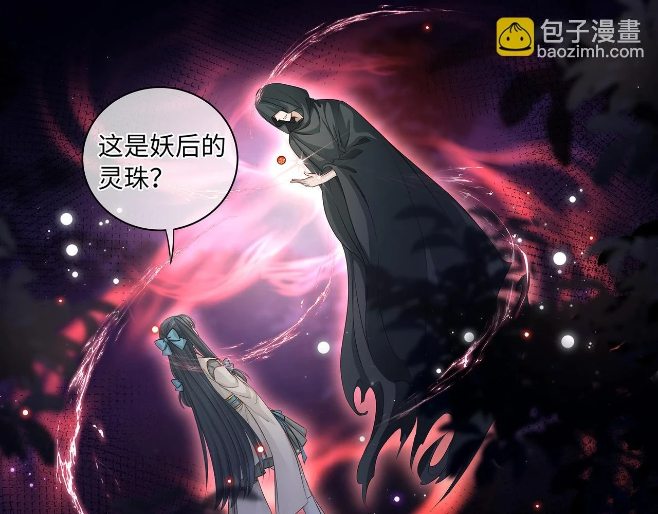 第102话 妖后复生4