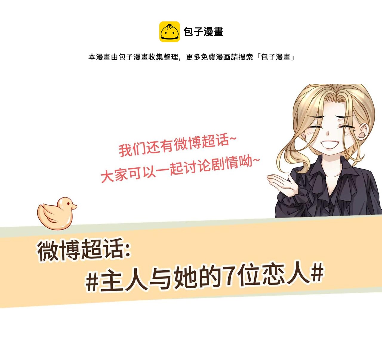 第50话 你还有我呀79