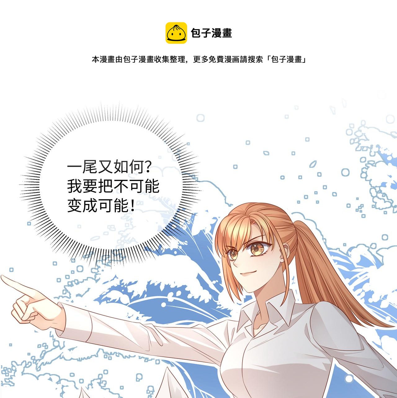 第57话 这次真的不做人了！62