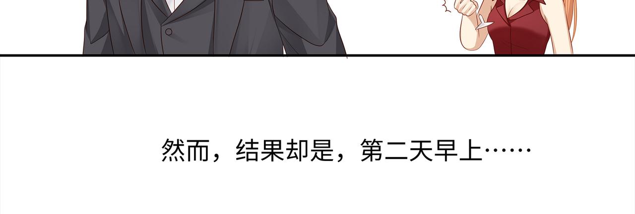 第47话 完美先生的计划49