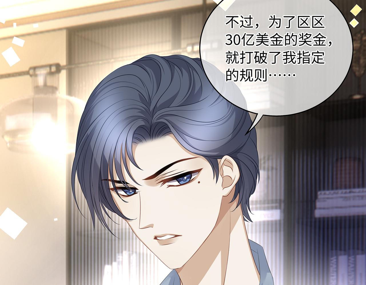 第46话 精心设计的死亡56