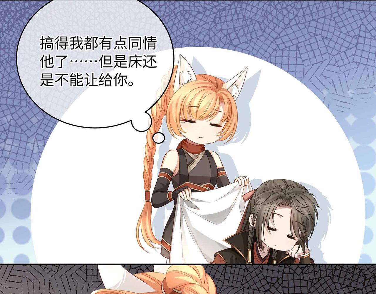第71话 少主被迷醉了58
