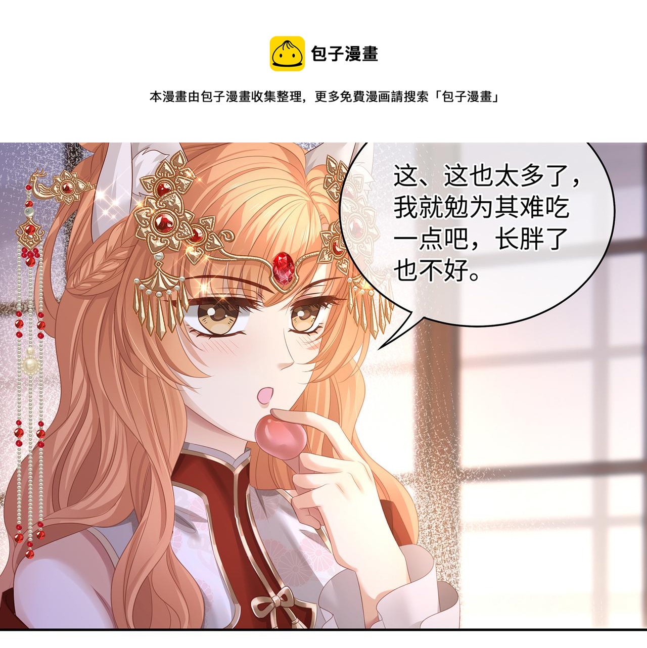 第67话 契约新娘44