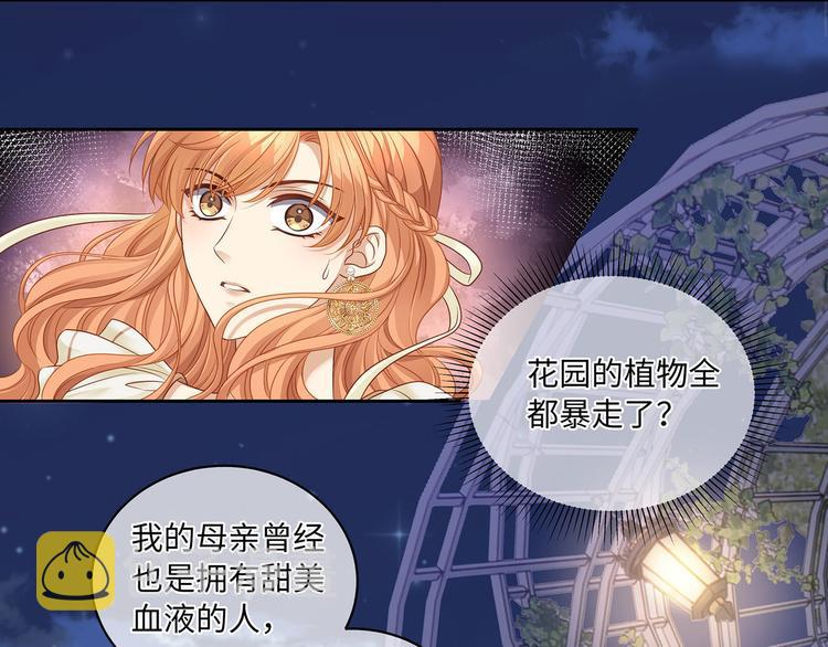 第15话 血液最甜美的人42