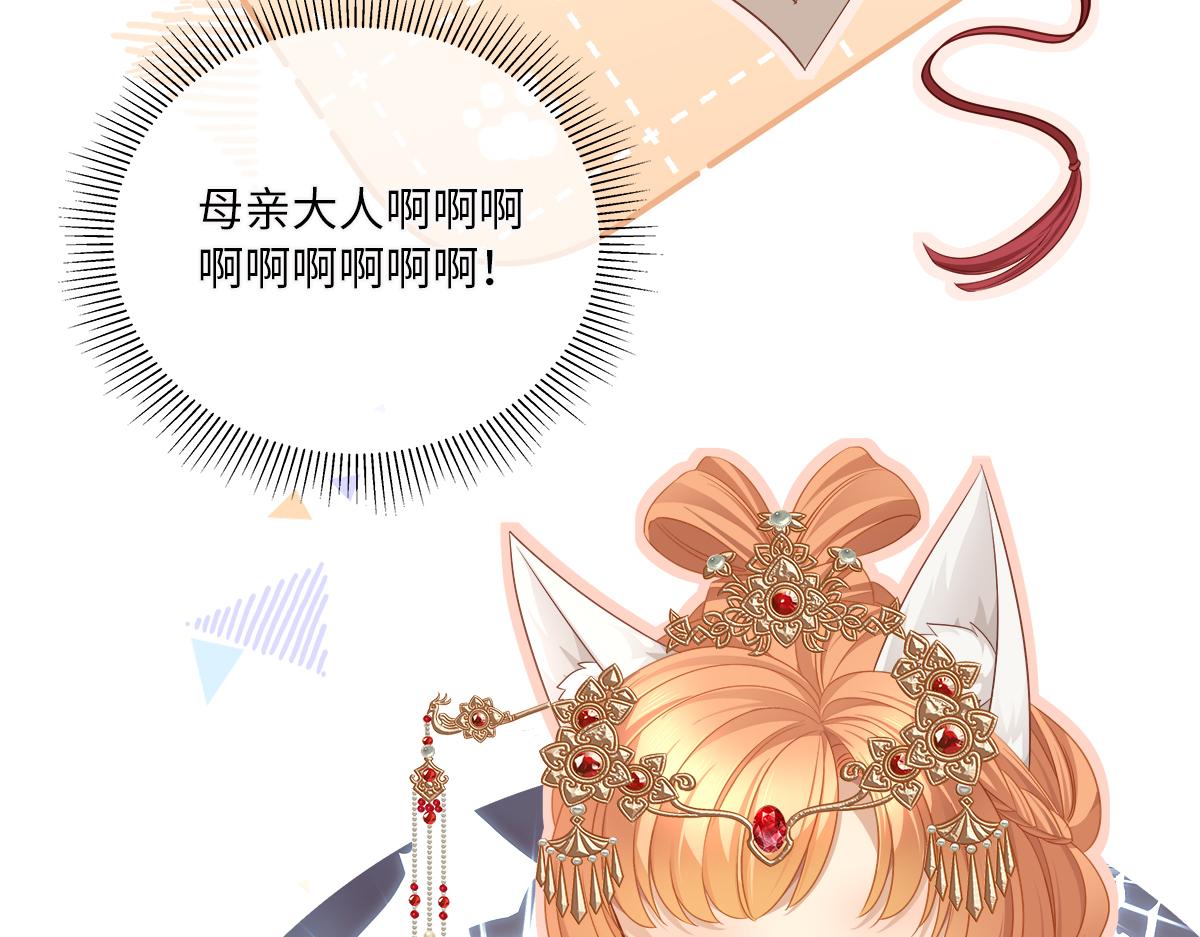 第68话 我才不要贴贴12