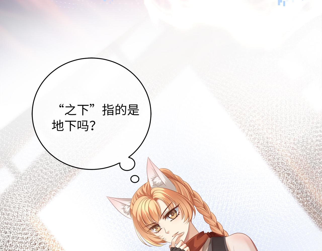 第69话 新婚夜竟然请替身 !44