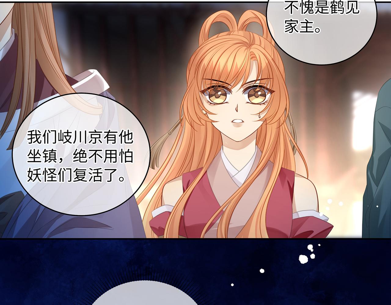 第59话 要被攻略对象捕获了？55